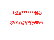 X年客户关爱部上半年总结下半年工作规划(最新改版20