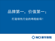 保险公司XXXX年工作总结