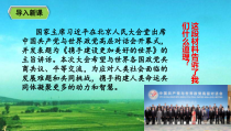 2.4.2第四课《与世界共同发展-携手促发展》PPT课件10-九年级下册道德与法治部编版