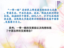 2.4.2第四课《与世界共同发展-携手促发展》PPT课件5-九年级下册道德与法治部编版