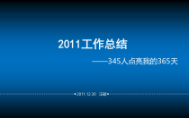 高校辅导员工作总结汇报
