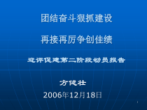高职高专人才培养工作水平评估学院第一阶段工作总结