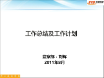 个人工作总结及个人工作规划