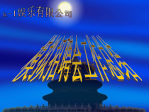 工作总结 演示文稿