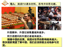 2.3.2第三课《与世界紧相连-与世界深度互动》PPT课件14-九年级下册道德与法治部编版