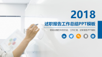 行政人事部2017年工作总结及2018年工作计划