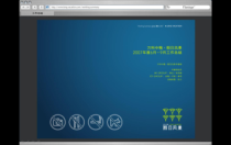 红鹤沟通_某地产中粮_假日风景工作总结_17PPT