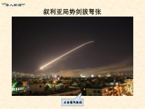 1.1.2第一课《同住地球村-复杂多变的关系》PPT课件9-九年级下册道德与法治部编版