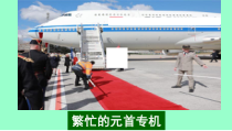 2.3.2第三课《与世界紧相连-与世界深度互动》PPT课件2-九年级下册道德与法治部编版