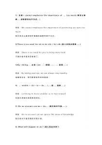 40个高中英语考试写作经典句型