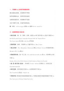 背会这12个趣味口诀高中英语全部语法：12个趣味口诀