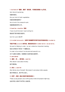 高中英语49个基础知识点大汇总