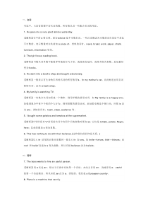 高中英语100个易错知识点总结