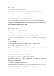 高中英语考试写作能力突破必备高频词