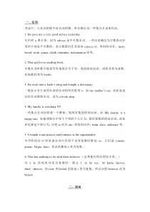 高中英语考试最常犯的100个错误