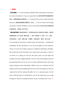 高中英语需要背会的18篇优秀范文