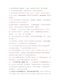 高中英语阅读理解答题的56条规律