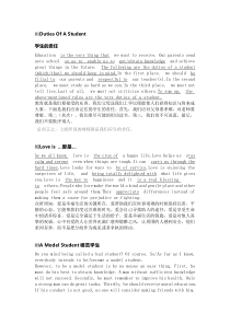适合晨读的24篇英语短文，涵盖高考语法、词汇、短语知识点