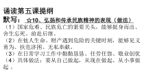 2.4.1第四课《与世界共同发展-中国的机遇与挑战》PPT课件11-九年级下册道德与法治部编版