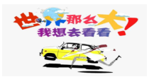 3.5.1第五课《少年的担当-走向世界大舞台》PPT课件5-九年级下册道德与法治部编版