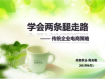 茶叶电商淘宝实例学习