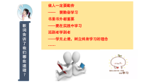 3.6.1第六课《我的毕业季-学无止境》PPT课件8-九年级下册道德与法治部编版