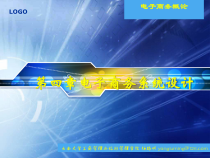 第4章 电子商务系统设计