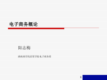 第07章电子商务实用开发技术