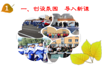 3.7.1第七课《从这里出发-回望成长》PPT课件14-九年级下册道德与法治部编版