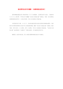 2.1.6联合国车队在中非遇袭 一名维和部队成员身亡