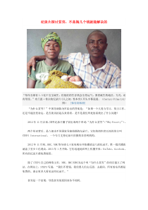 2.1.8纪录片探讨贫穷：不是掏几个钱就能解决的