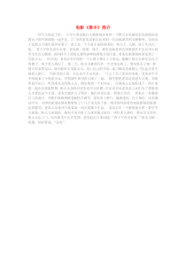1.8电影《推手》简介