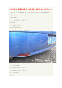 2019九年级道德与法治下册第三单元走向未来的少年第五课少年的担当第2框少年当自强少年有担当素材
