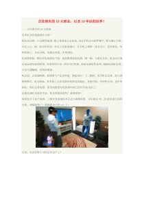 2019九年级道德与法治下册 第三单元 走向未来的少年 第六课 我的毕业季 第2框 多彩的职业（正在消失的10大职业 以及