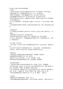初中语文49篇文言文和古诗易考题型