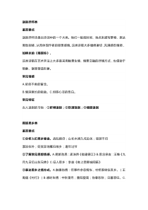 初中语文古诗词常考的9种情感+答题套路