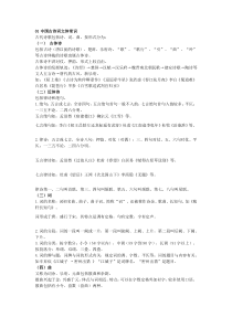 初中语文古诗词文化常识