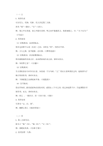 初中语文文言文常见的25个虚词用法汇总