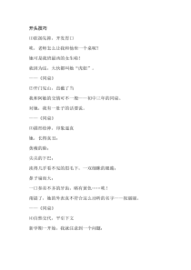 初中语文写作技巧梳理之​​20个开头技巧+7个结尾技巧附范例