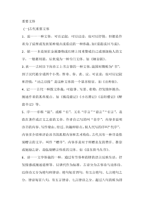 初中语文重要文体知识、文学常识最全整理