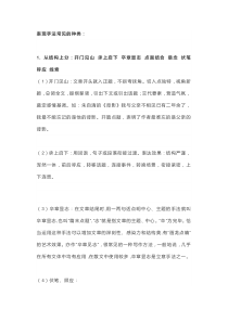 初中语文专题：常考的表现手法