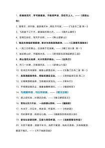 初中语文专题：李白诗歌全收录
