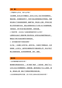 初中语文专题之古诗分析赏析练习题