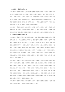 初中语文专题之实用类文本阅读11大题型答题技巧