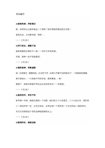 初中语文作文27种开头+结尾写作技巧
