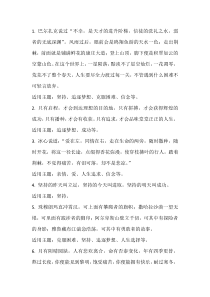 初中语文作文素材：40个初中生必背的高分作文结尾