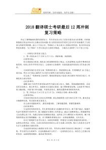 法律硕士考研民法学知识总结：导论及民事法律关系