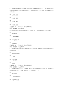 法宣在线国家安全法试题含答案(四套)