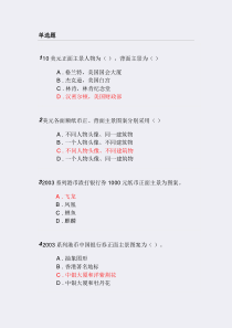 反假货币培训第七节练习题及答案