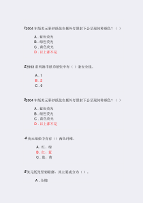 反假货币培训第五节练习题及答案
